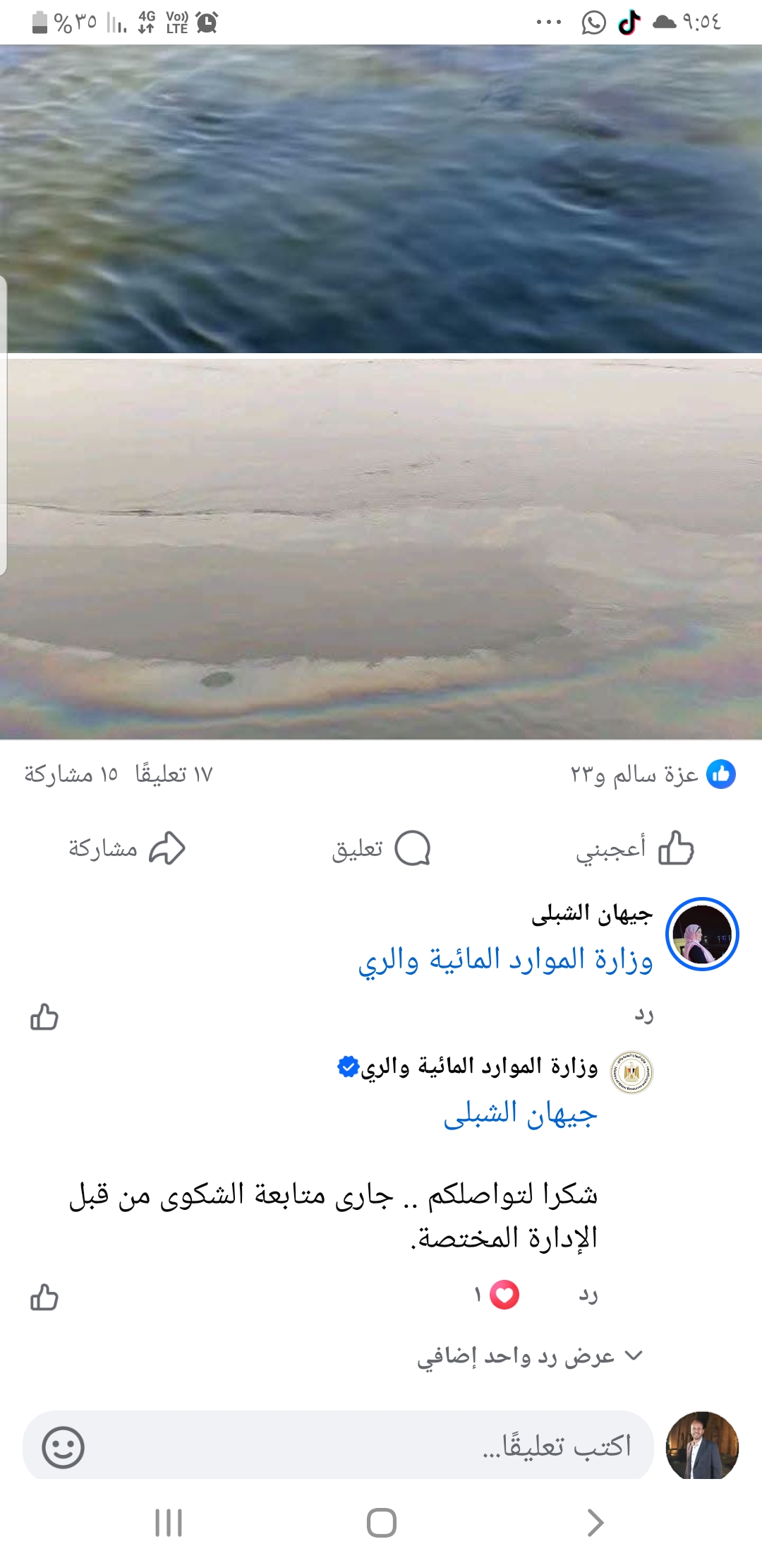 Screenshot_٢٠٢٦٠٨١٣-٠٩٥٤١٦_Facebook Screenshot_٢٠٢٦٠٨١٣-٠٩٥٤١٦_Facebook
