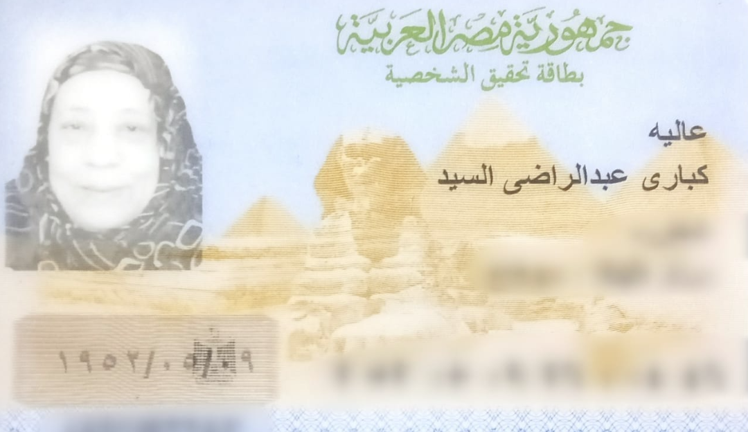 عا عا