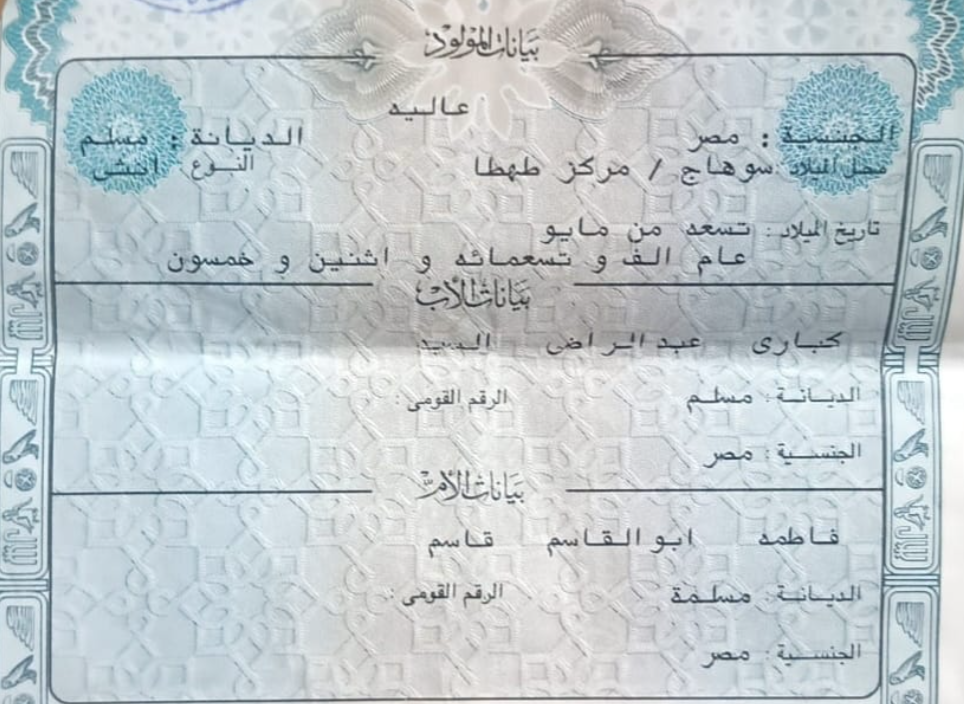 عالي عالي