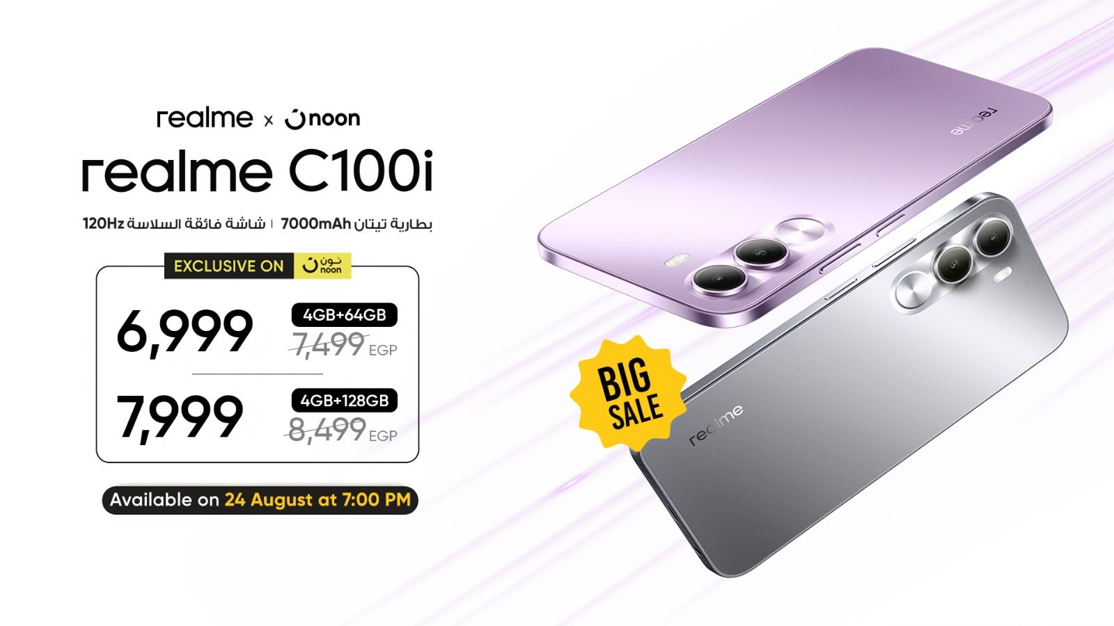 سعر هاتف realme C100i