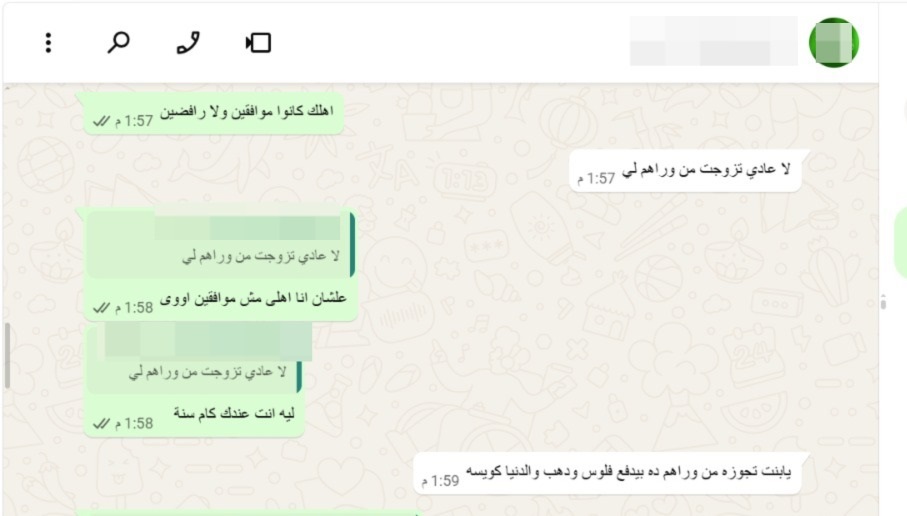 ميار ميار