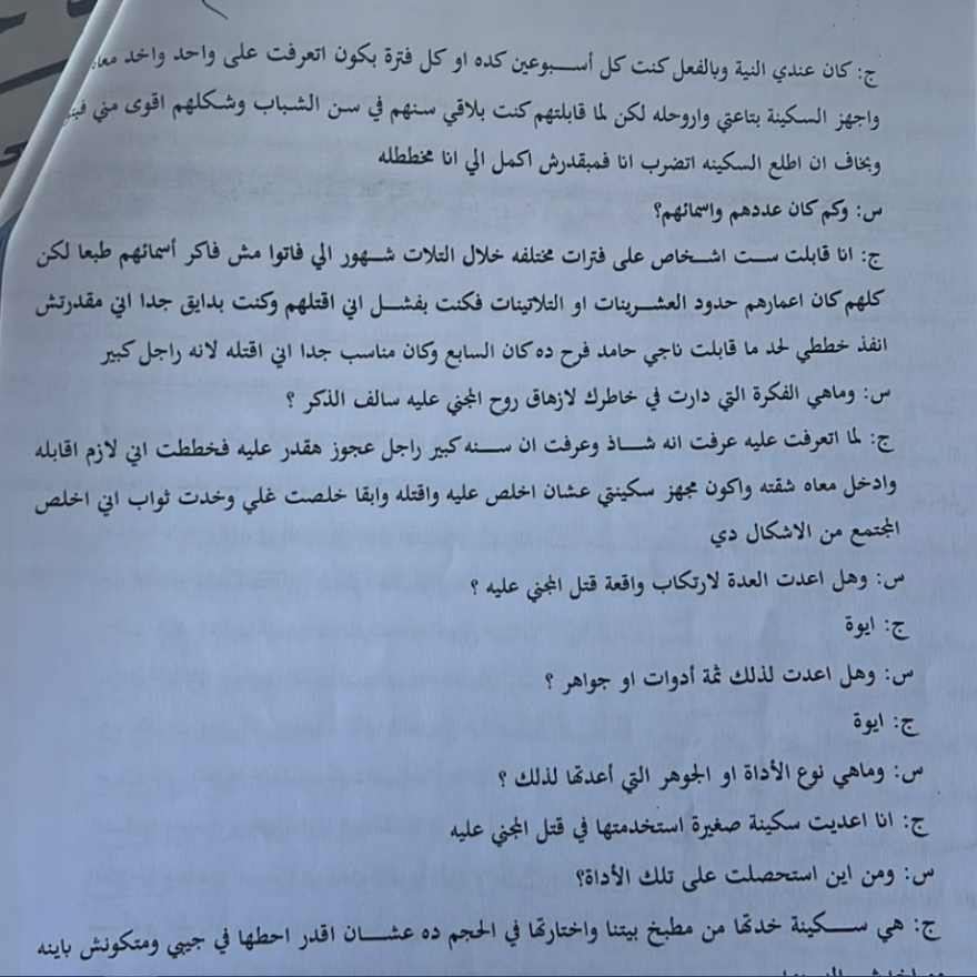 بيقلاقتا