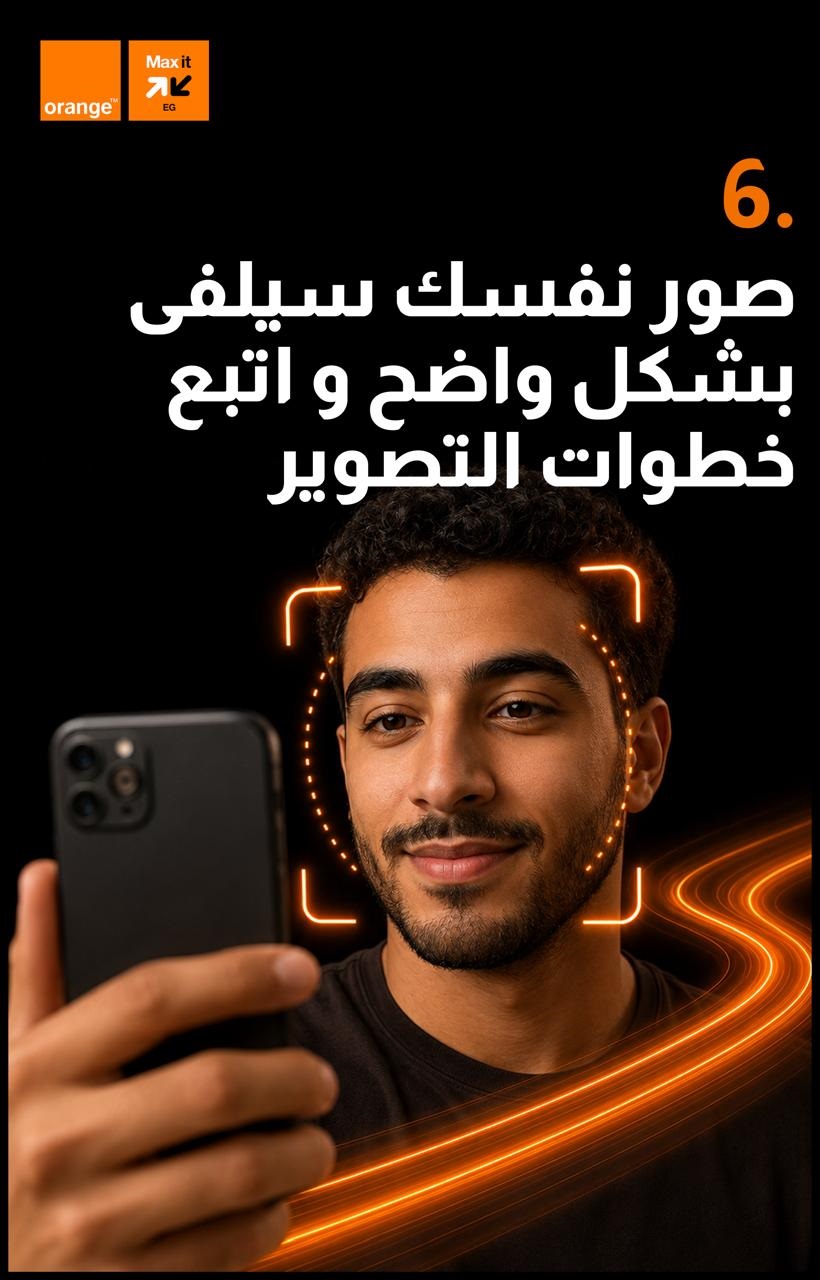 32c99b8d-1ac2-4de2-90e7-b893990bd93f خطوات شراء خط أورنج أونلاين