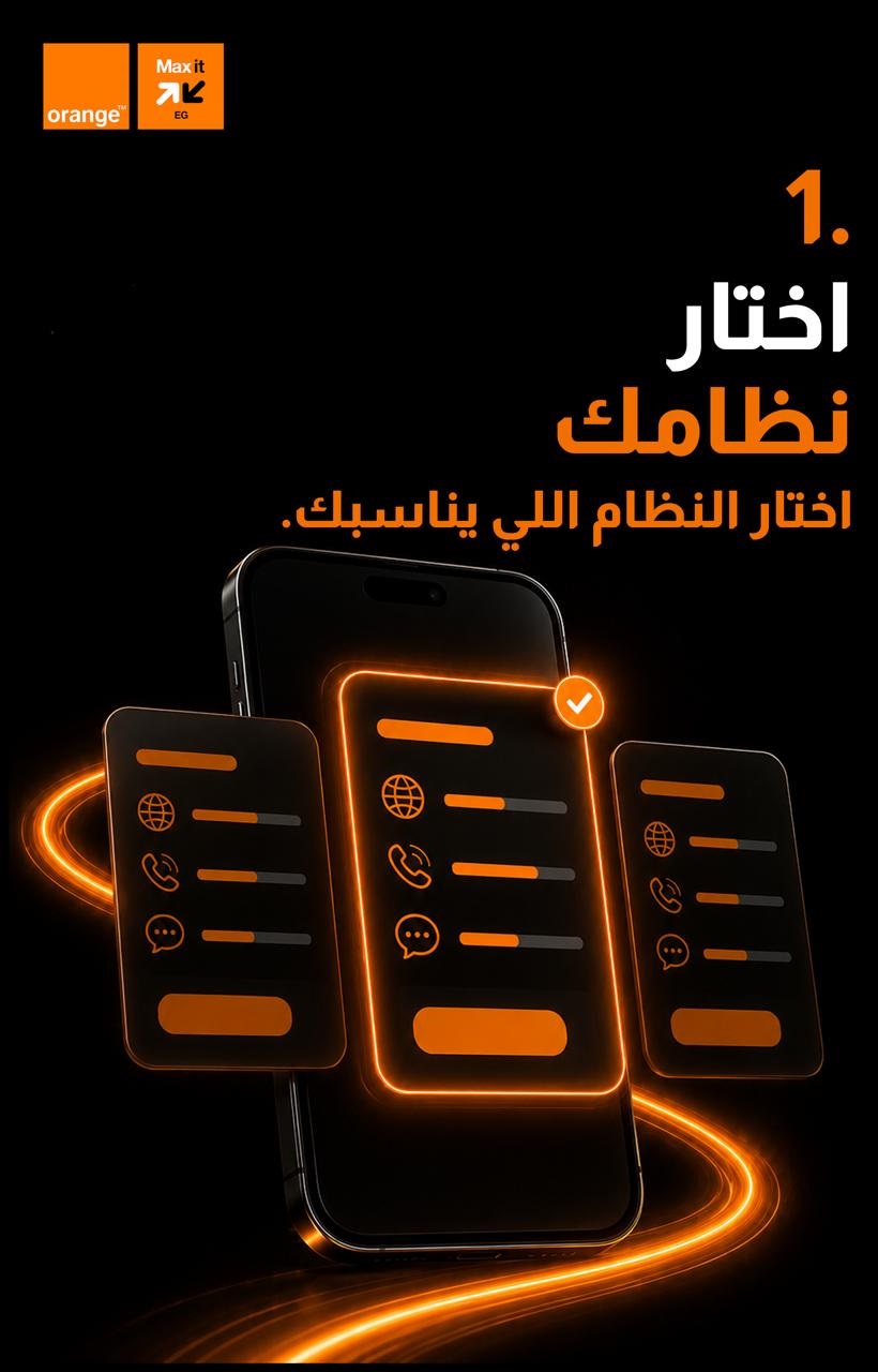 3c2d6406-75a6-487d-9121-8c201ee5c74d خطوات شراء خط أورنج أونلاين