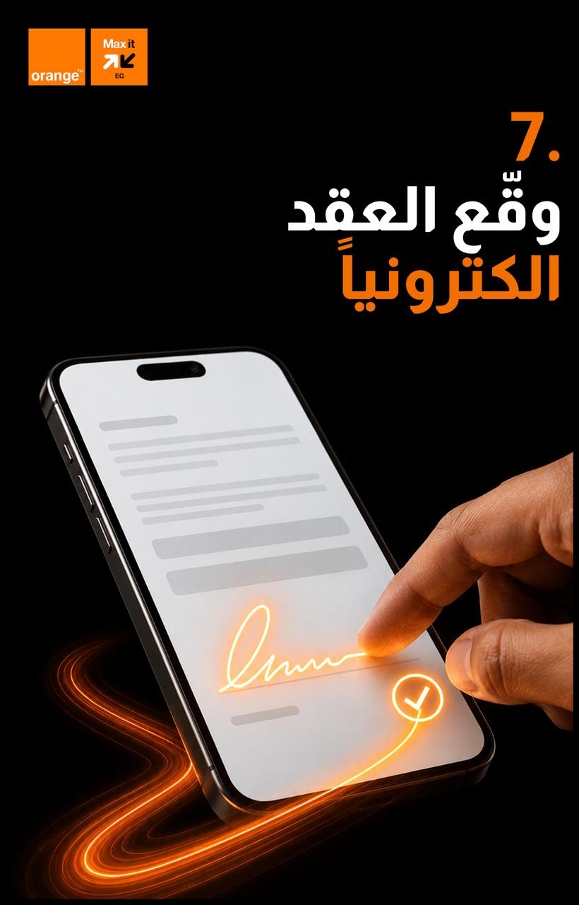 977f2652-7782-41ed-8cae-535e0e50448d خطوات شراء خط أورنج أونلاين