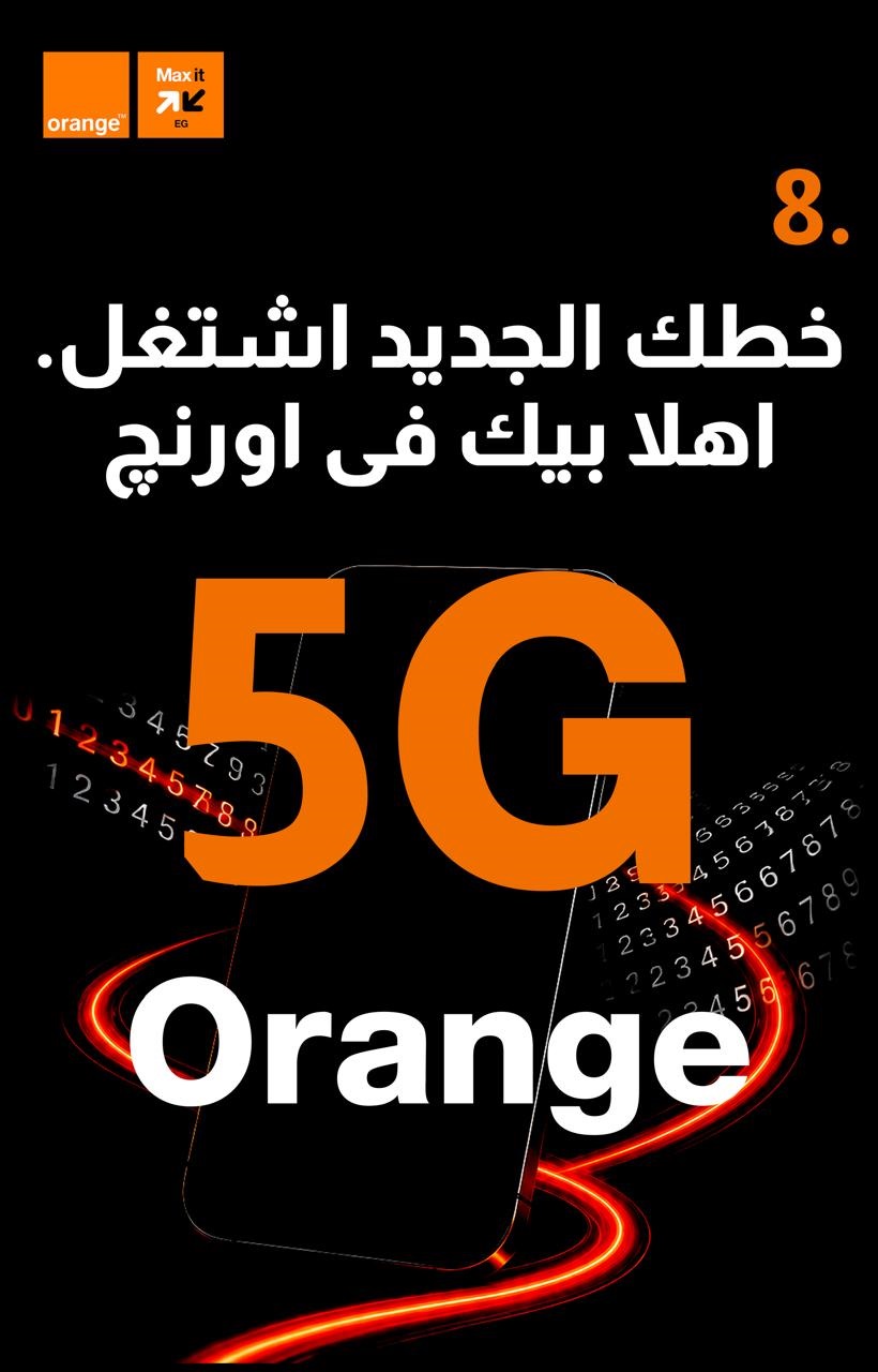 ce166504-a3b6-404a-99cb-cb6787f9248c خطوات شراء خط أورنج أونلاين