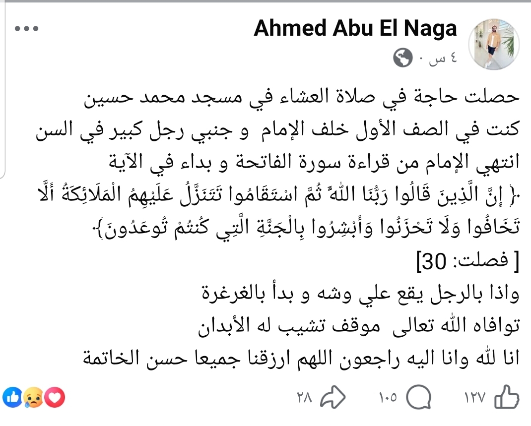Screenshot_٢٠٢٦٠٨٢٩-٠٢٠٨٢٦_Facebook Screenshot_٢٠٢٦٠٨٢٩-٠٢٠٨٢٦_Facebook