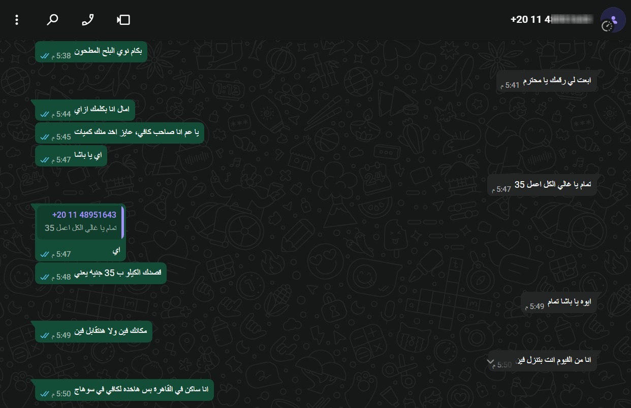 بيع نوي البلح في أكياس البن 8
