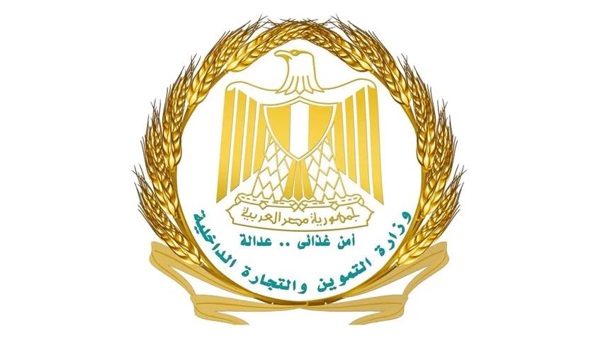 وزارة-التموينjpg