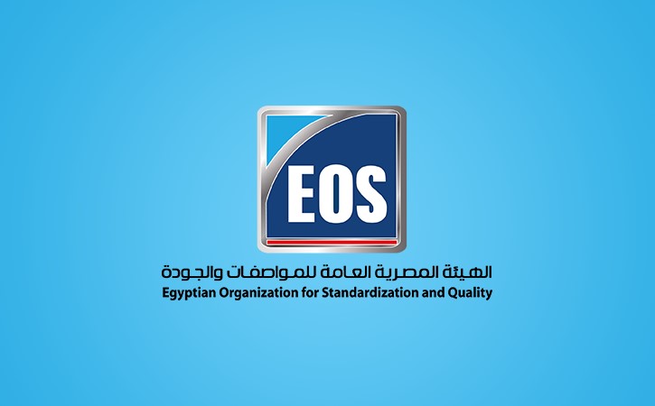 الهيئة-المصرية-العامة-للمواصفات-والجودة