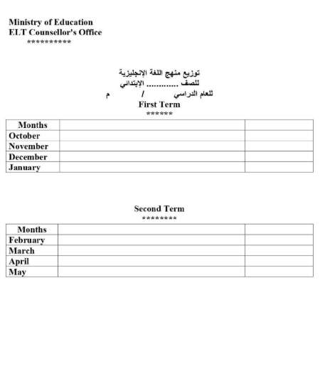 دفتر تحضير انجليزي2 دفتر تحضير انجليزي2