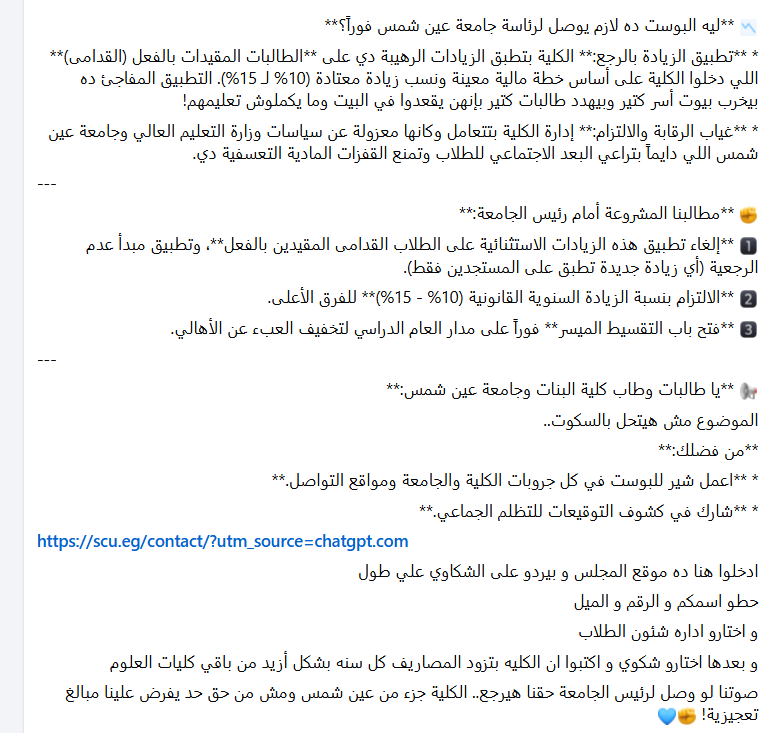 جامعوة