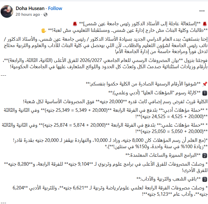 مصروفات