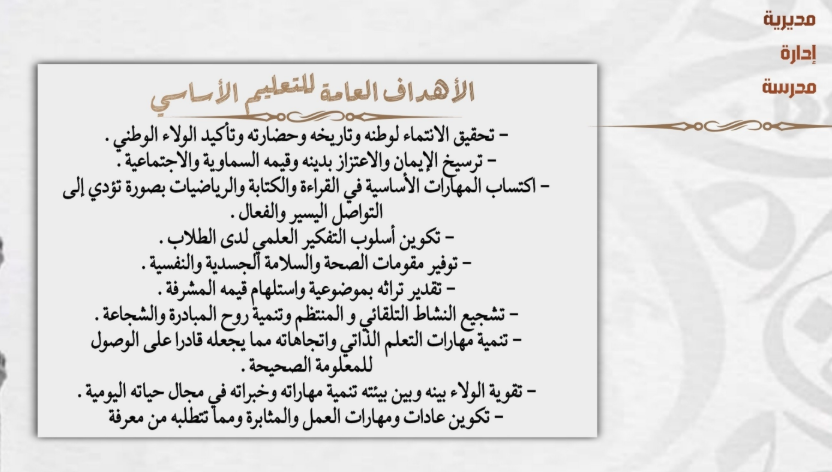 تحضير دين رابعه2 تحضير دين الصف السادس الابتدائي 2026