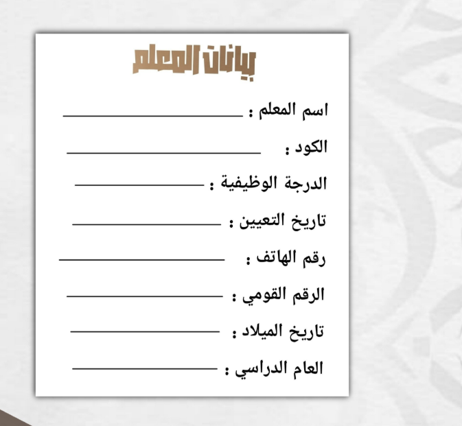 تحضير دين رابعه تحضير دين الصف السادس الابتدائي 2026