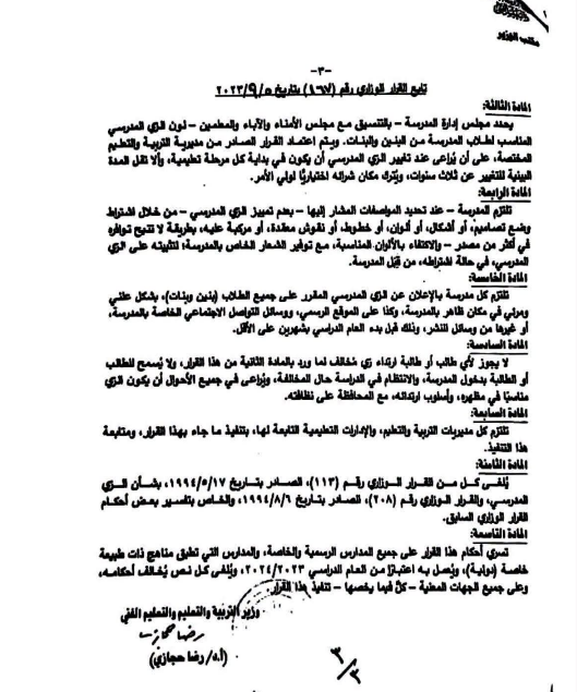 بلبل