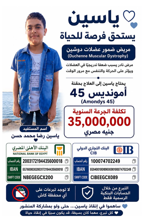 ياسين