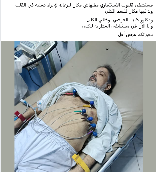 سيد أحد ضحايا ضياء العوضي