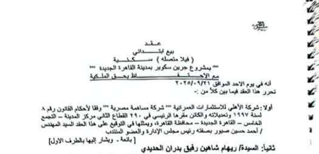 عقد عقد