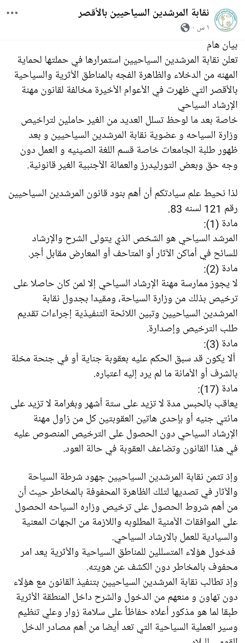 Screenshot_٢٠٢٦٠٩٢٩-٠٧٠٧٤٢_Facebook