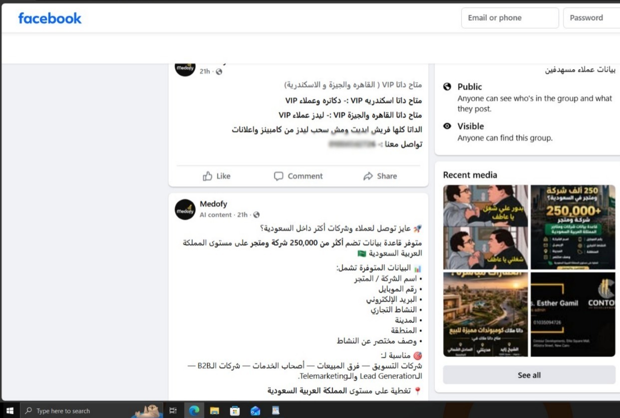 جروب