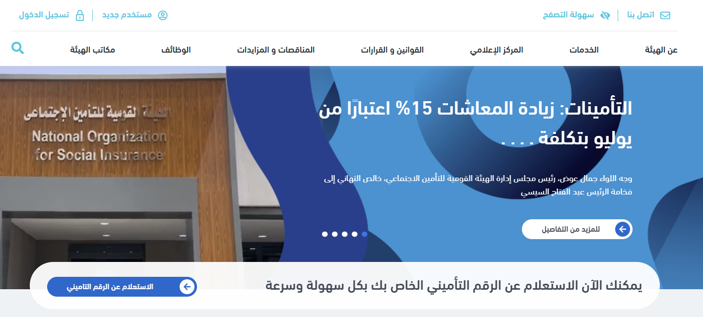 معاشات