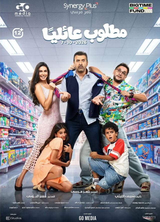 أبطال فيلم