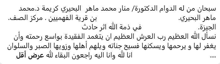 منشور نعي منشور نعي