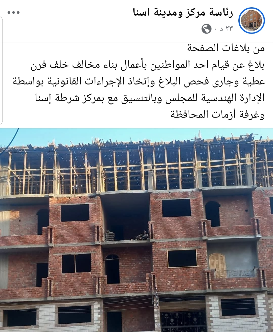 Screenshot_٢٠٢٦١٠٠٣-٢١١٣٣٣_Facebook Screenshot_٢٠٢٦١٠٠٣-٢١١٣٣٣_Facebook