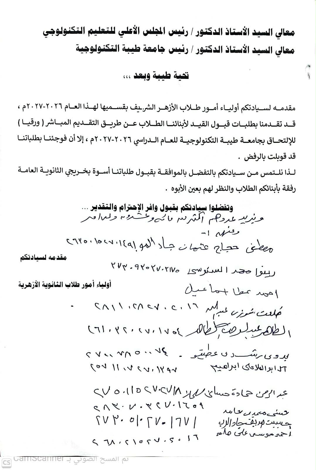 IMG-20261004-WA0379