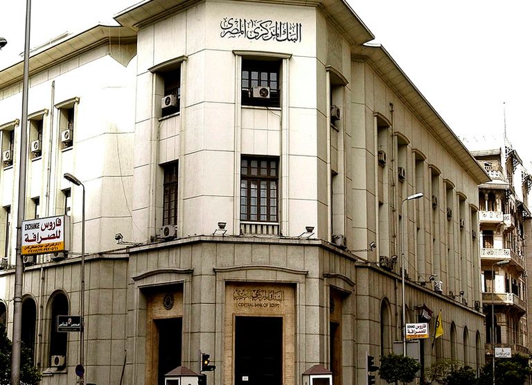 62-160812-egyptian-central-bank-building 62-160812-egyptian-central-bank-building