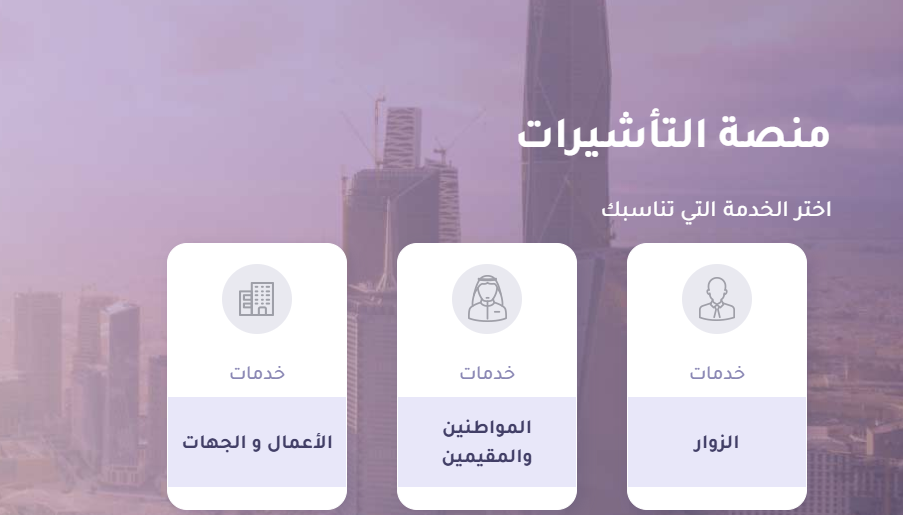 تأشيرات4 تأشيرات4