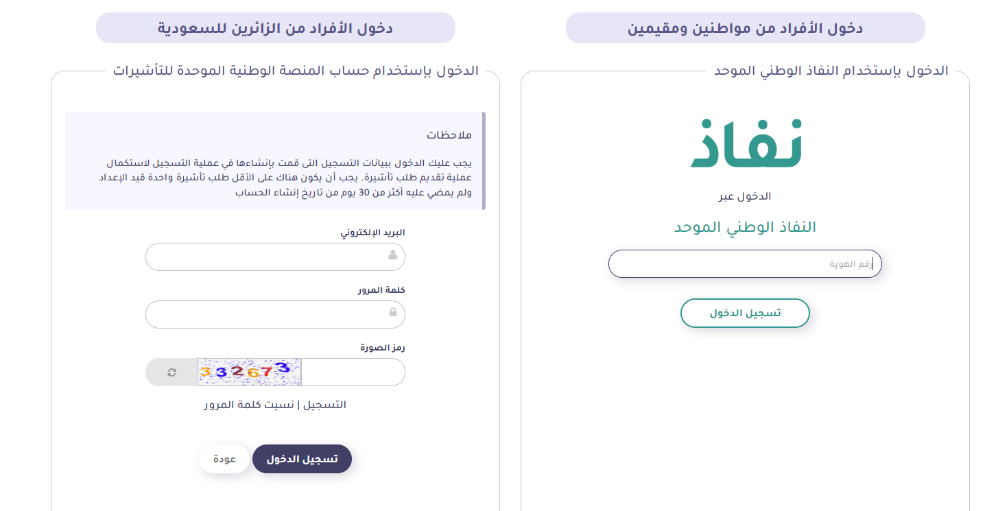 تأشيرات تأشيرات