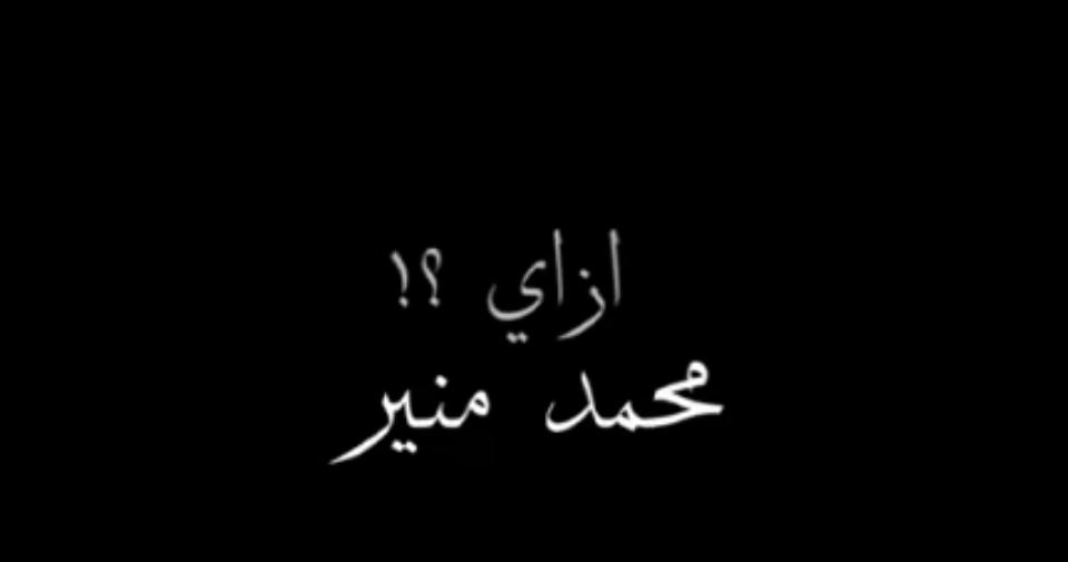 ازاي
