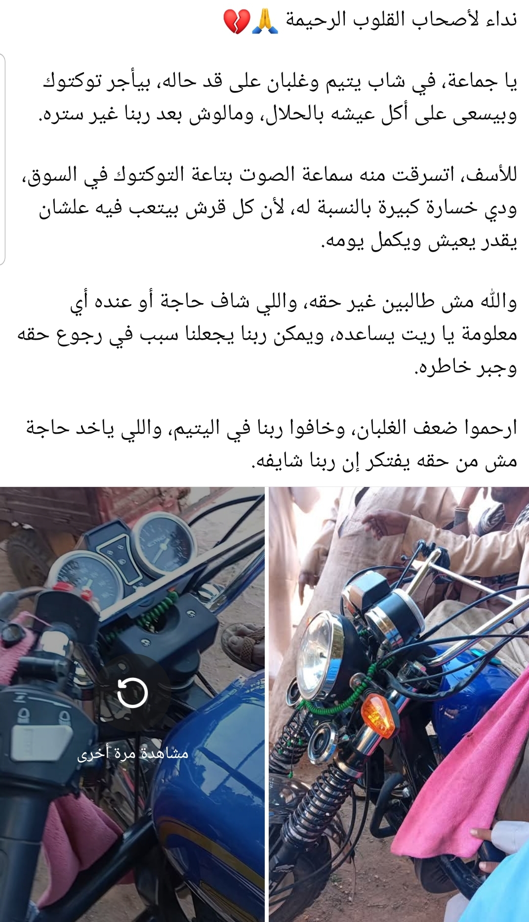 Screenshot_٢٠٢٦١٠١٩-١٩٠٤٣٠_Facebook Screenshot_٢٠٢٦١٠١٩-١٩٠٤٣٠_Facebook