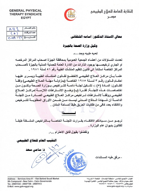 خطاب