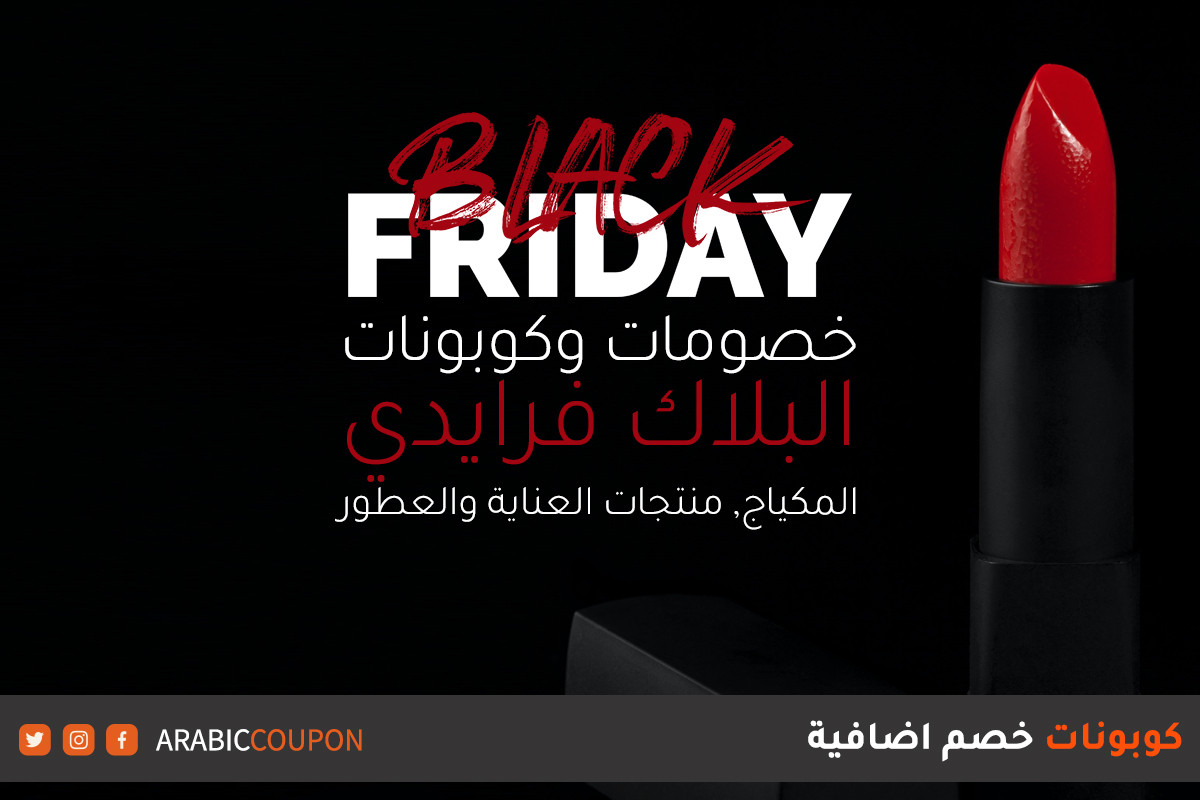 2021_arabiccouponarticles-c-black-friday-sale-and- 2021_arabiccouponarticles-c-black-friday-sale-and-