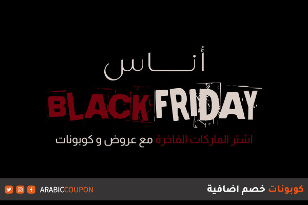 get-ready-to-buy-luxury-brands-with-ounass-black-f get-ready-to-buy-luxury-brands-with-ounass-black-f