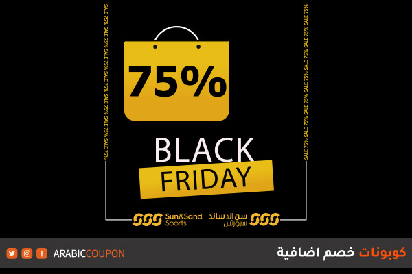 sun-and-sand-sports-black-friday-sale-up-to-75-wit sun-and-sand-sports-black-friday-sale-up-to-75-wit