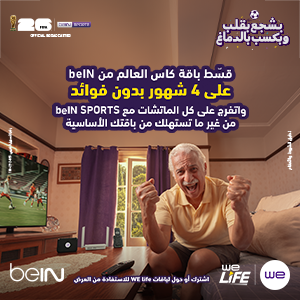 we كأس العالم