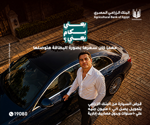 البنك الزراعى