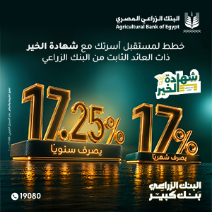 البنك الزراعى