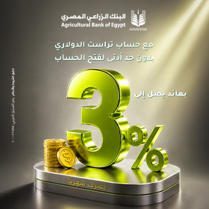 البنك الزراعى