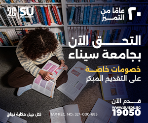 جامعه سيناء