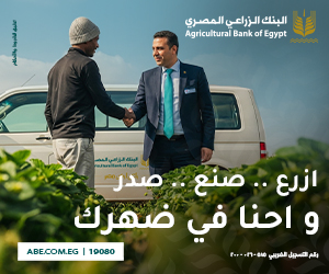 البنك الزراعى