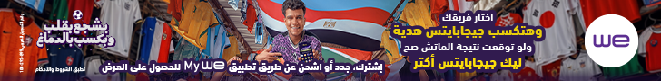 we كأس العالم