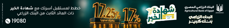 البنك الزراعى