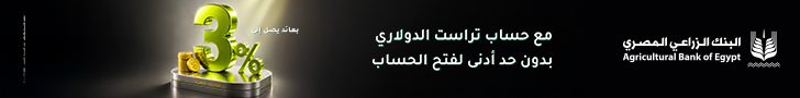 البنك الزراعى