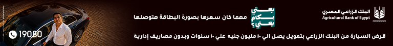 البنك الزراعى