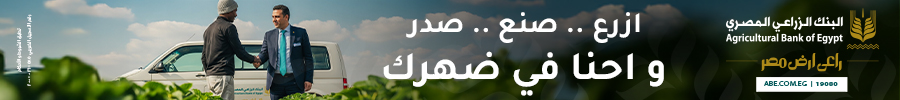 البنك الزراعى